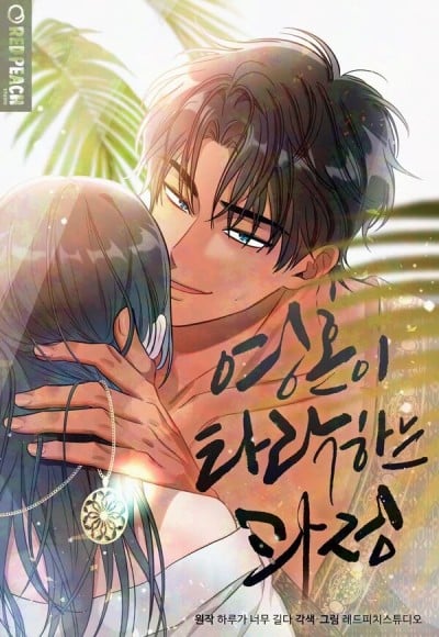 [18+] Hành Trình Sa Đọa Của Tâm Hồn
