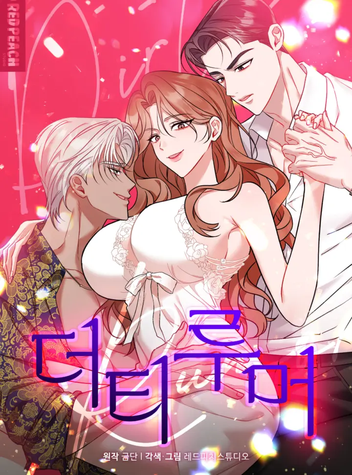 〖18+〗- Tin Đồn Bẩn Thỉu