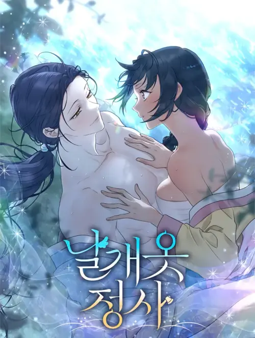 Chính Sử Áo Lông Vũ